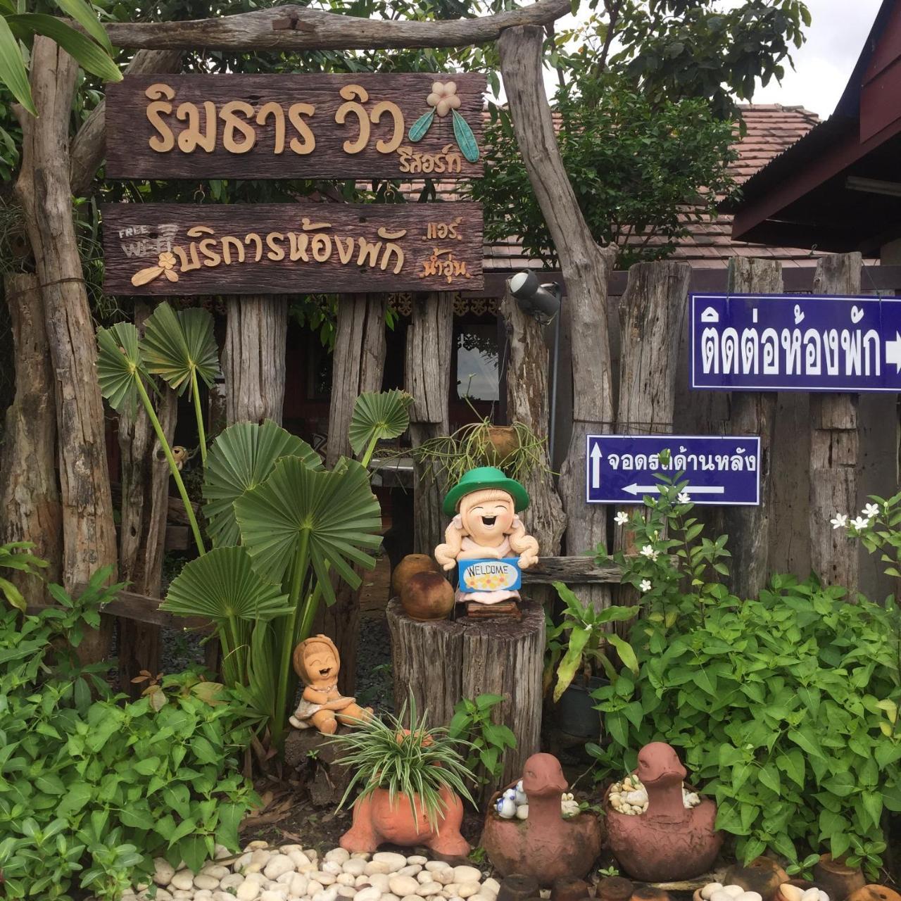 Rim Than View Resort Ubon Ratchathani Extérieur photo